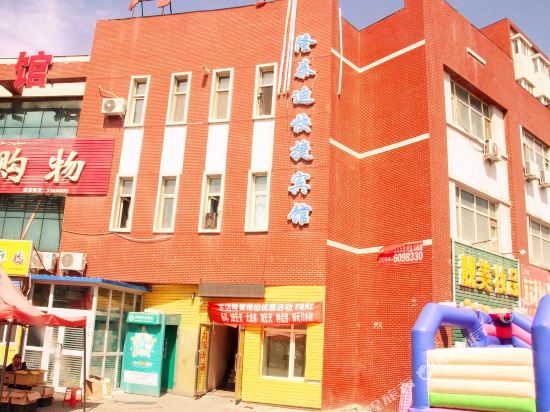 乌鲁木齐隆泰迪快捷宾馆