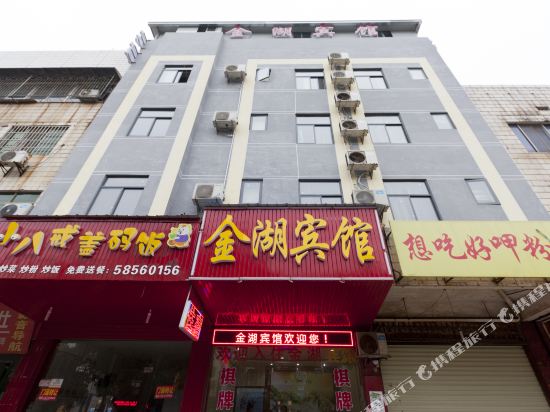 湘潭金湖宾馆