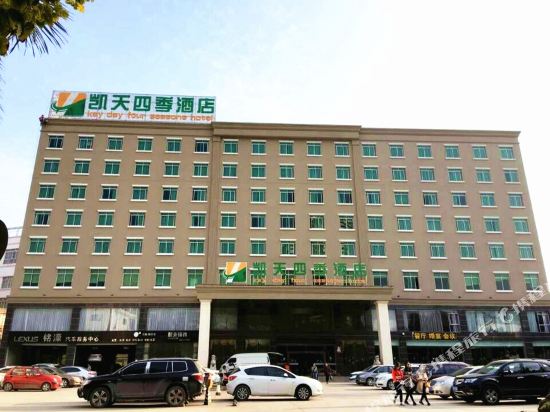 南宁凯天四季酒店
