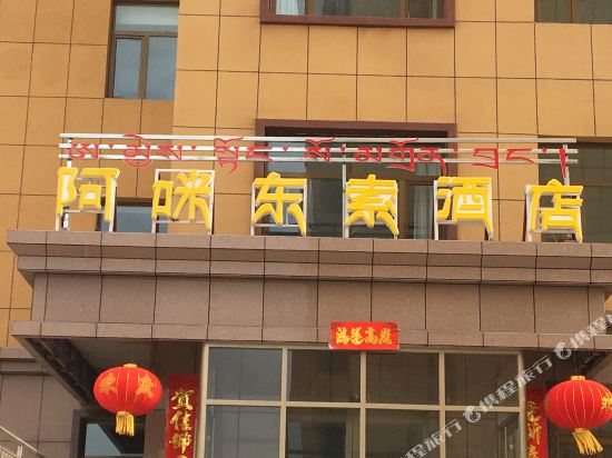 祁连鑫吉假日酒店