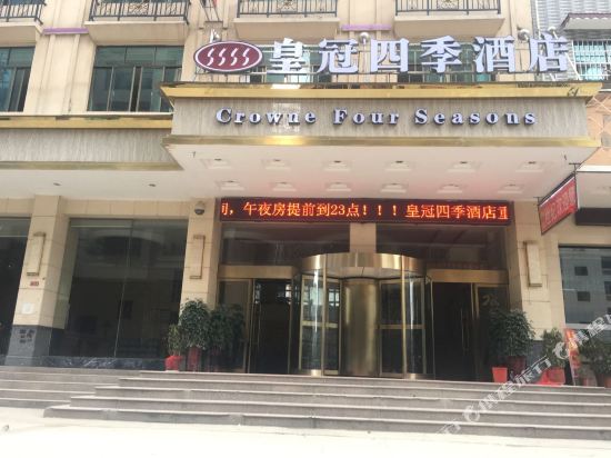 洞口皇冠四季酒店