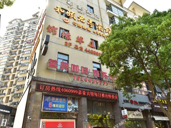 岱山锦缘华庭宾馆