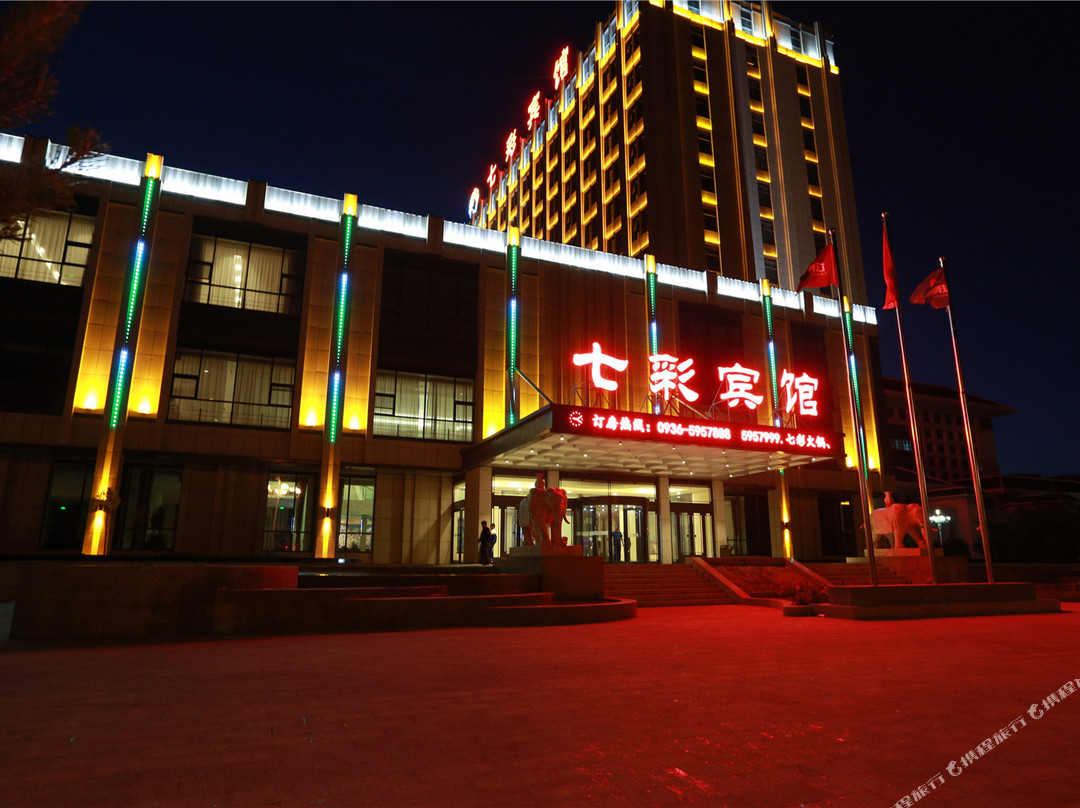 七彩宾馆