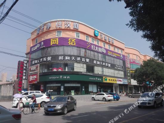 汉庭酒店(石家庄翟营南大街店)