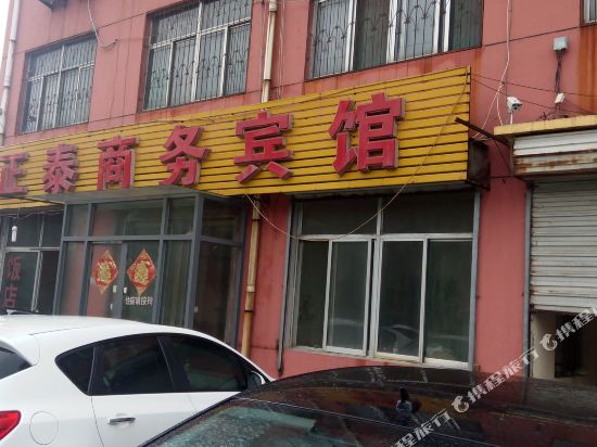 济宁正泰商务宾馆