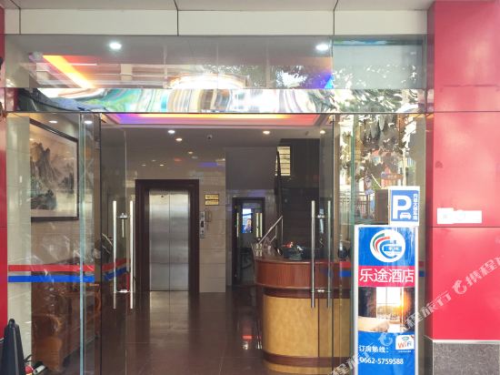 阳西沙扒湾乐途酒店