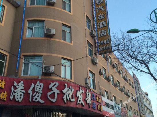 威斯顿汽车酒店（平罗南门店）