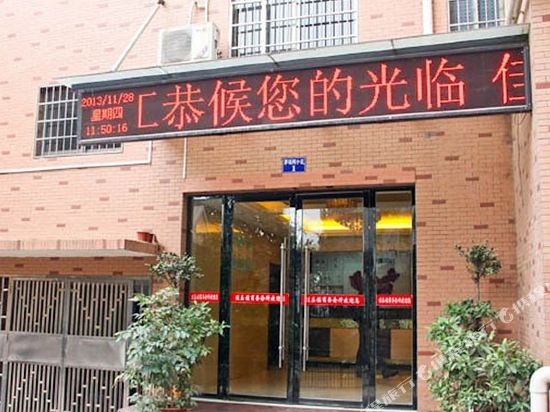 大冶佳乐福商务宾馆