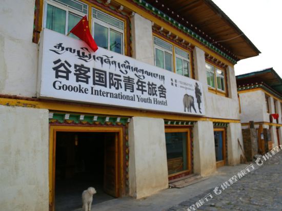 大峡谷谷客国际青年旅舍