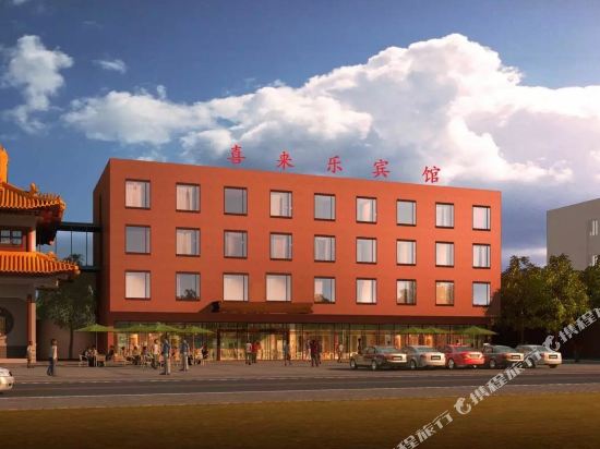 沛县喜来乐宾馆
