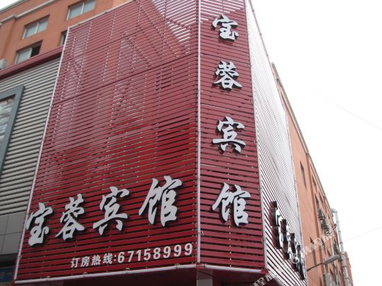 上海宝蓉宾馆