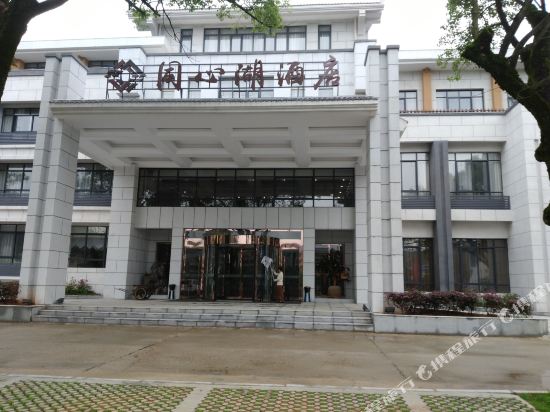 株洲攸县同心湖酒店