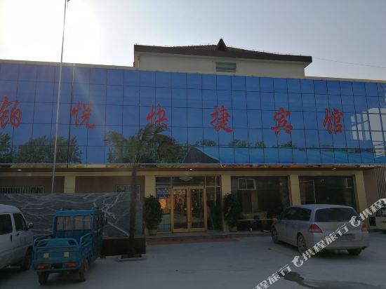 菏泽铂悦宾馆