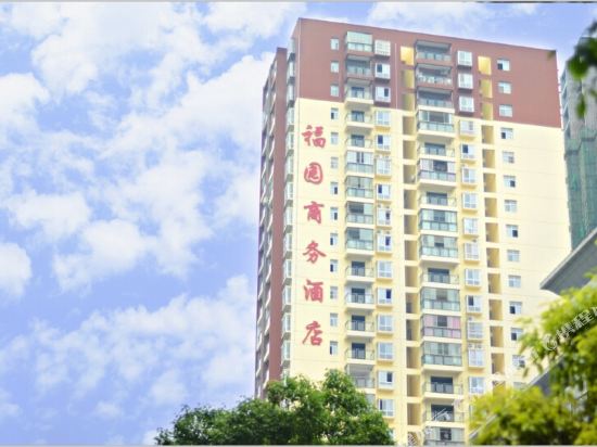 长阳福园商务酒店