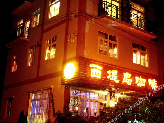 东兴香啡丽舍花园精品客栈