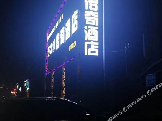 开封521传奇酒店
