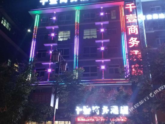 黄陵千壹商务酒店