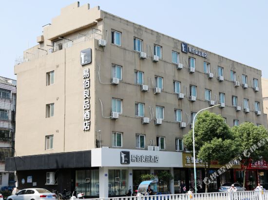 易佰良品酒店(瑞安体育馆店)