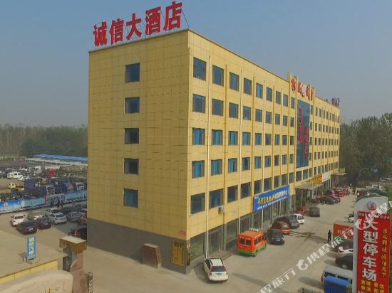 诚信大酒店(郓城清泽路店)