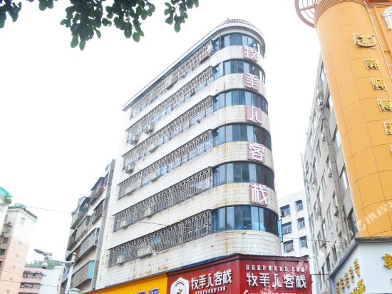 惠州牧羊人客栈