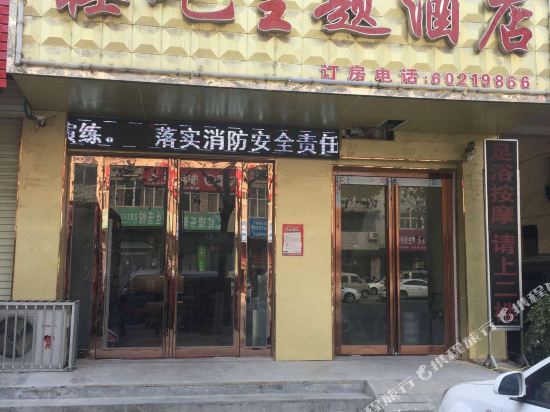 中牟睡吧主题酒店