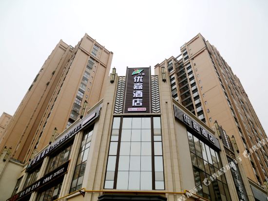 优嘉酒店(广元万达广场政务中心店）