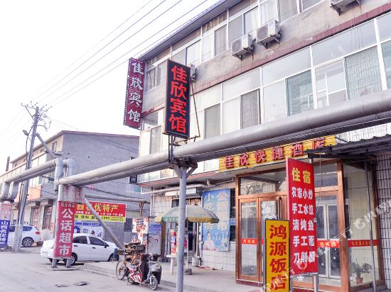 太原佳欣快捷酒店