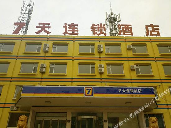 7天连锁酒店(沁县店)