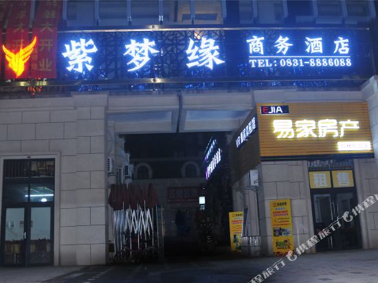 宜宾紫梦缘商务酒店