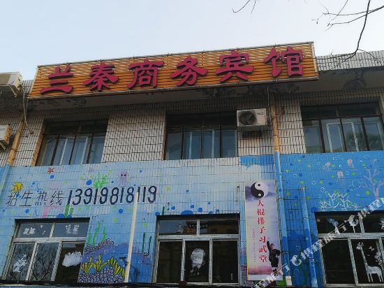 兰秦商务宾馆(兰州雁滩路店)