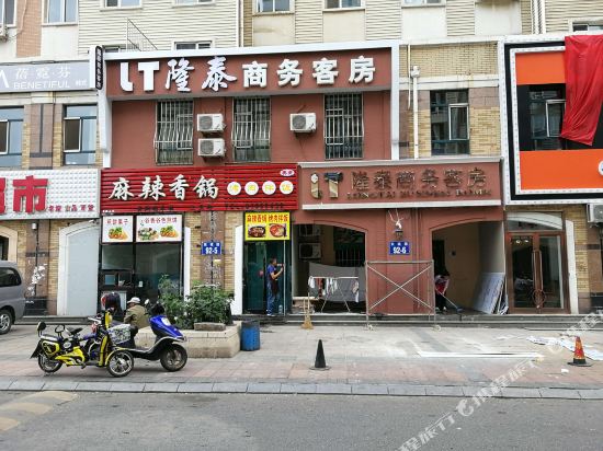 大连隆泰商务客房