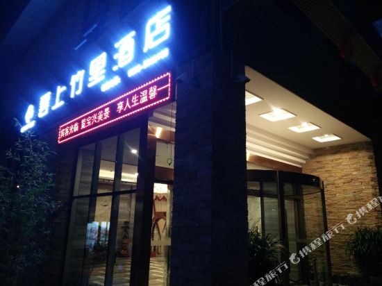 宝兴云上竹里酒店