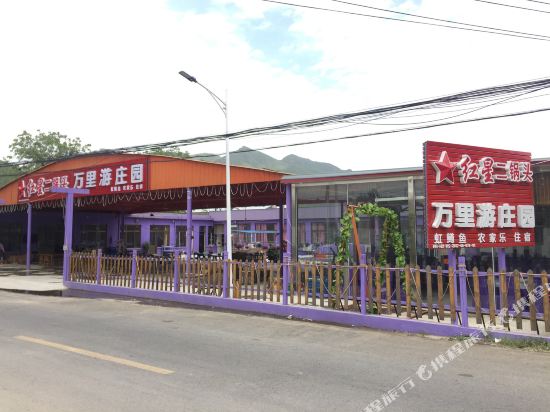 北京万里游垂钓园