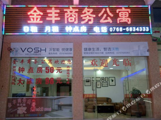 潮州金丰商务住宿古巷店