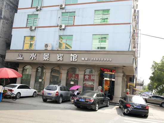 苍南水景宾馆