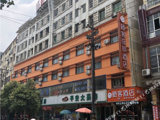 橙客酒店(新余火车站店)