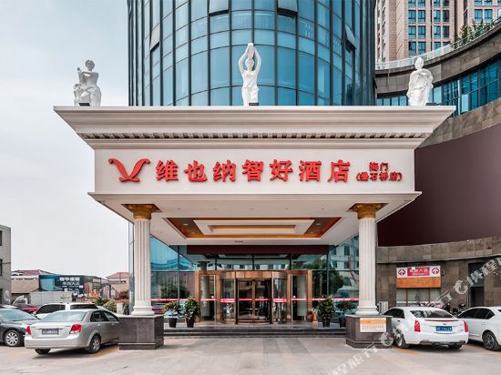 维也纳智好酒店(南通叠石桥家纺城店)