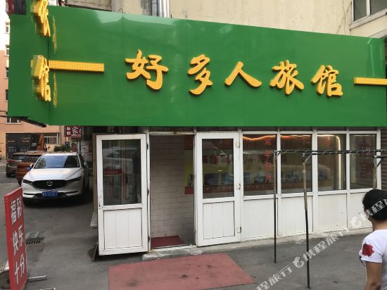 客房