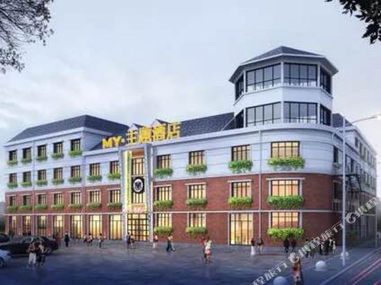 MY·主题酒店（滨州职业学院店）