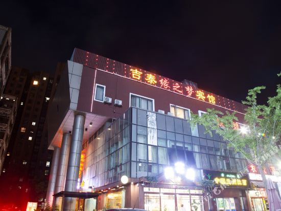 吉泰连锁酒店(昆山花桥店)
