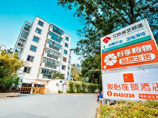 骏怡连锁酒店(南京玄武湖中山陵景区店)