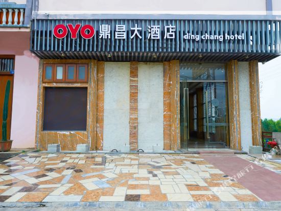 象州鼎昌大酒店