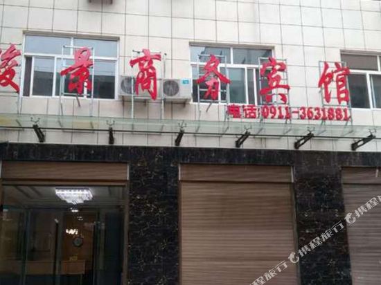 洛川骏景商务民宿