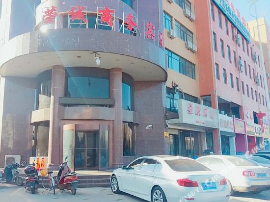 同心荣诚商务宾馆