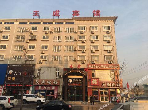 Q加·天成宾馆(秦皇岛山海关店)