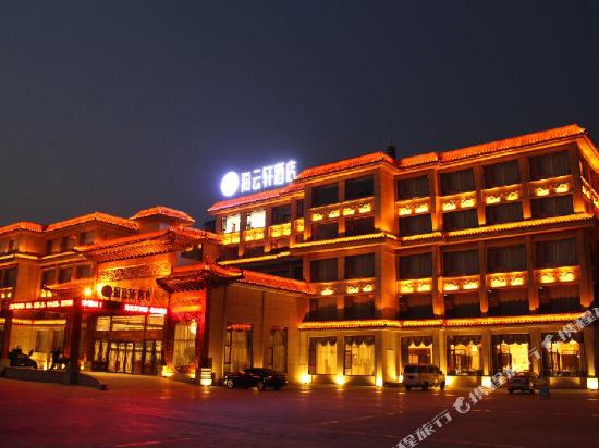 日照海云轩酒店