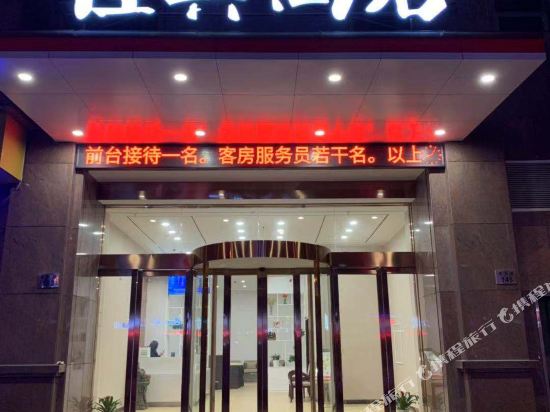 慈溪佳宾酒店