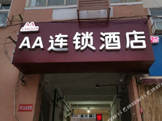 AA Room连锁酒店(青岛火车站店)