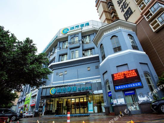 城市便捷酒店(梧州汽车站店)