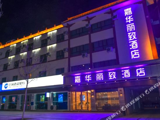 敦煌嘉华丽致酒店